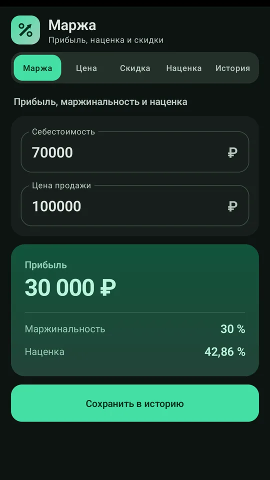 То же приложение в тёмной теме